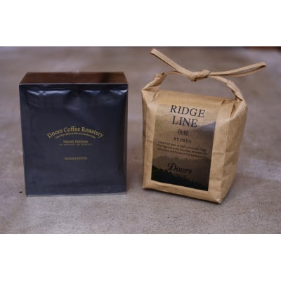 【スペシャルティコーヒー】稜線 -RYOSEN- 200g & コーヒーバッグ(6個入り)セット