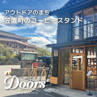 【クラフトコーヒービール】Tobira (Doors × ことことビール) |330ml 6本セット