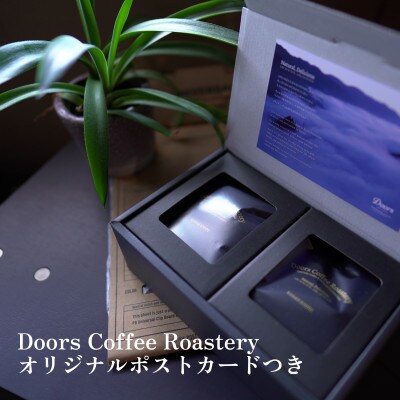 【ギフトボックス】ディップスタイルコーヒー10個セット(ポストカードつき)