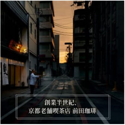 前田珈琲 ドリップパックコーヒー 4種セット ギフト 詰め合わせ