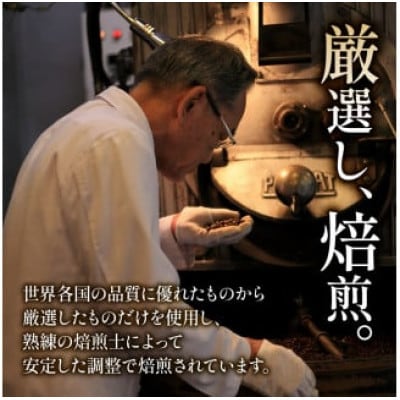 前田珈琲 龍之助 500g コーヒー粉 中挽き 自家焙煎 ブラジル、グァテマラ、コロンビア
