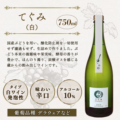 【丹波ワイン】スパークリングワイン(白・ロゼ) 飲み比べ 750ml×2本 贈答用にもおすすめのお酒