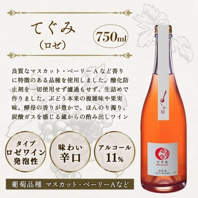 【丹波ワイン】スパークリングワイン(白・ロゼ) 飲み比べ 750ml×2本 贈答用にもおすすめのお酒