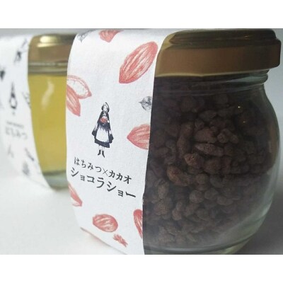 島根はちみつとチョコレートセット