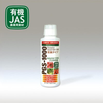 土壌改良剤/植物抽出液PGS-1000(菜園タイプ)150ml
