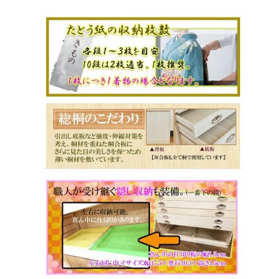 桐たんす(桐箱) かぐら5段