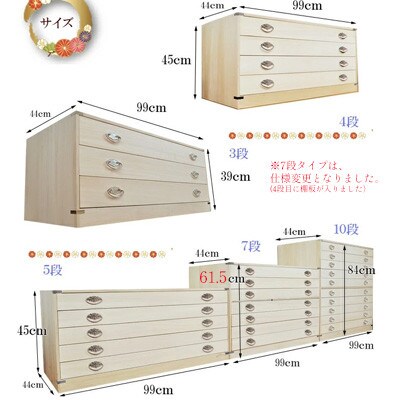 桐たんす(桐箱) かぐら7段