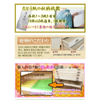 桐たんす(桐箱) かぐら7段