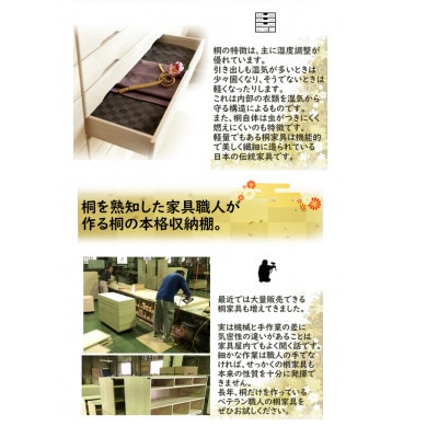 衣装ケース　桐箱2段しおり深型