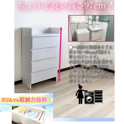 ランドリー収納 幅35cm 完成品 奥行30cm ホワイト 薄型隙間収納ラック エペル(福岡県)