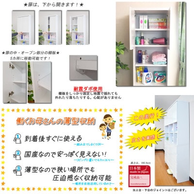 幅55cm 完成品 奥行30cm すき間を活用できるランドリーチェストハピネス(福岡県)