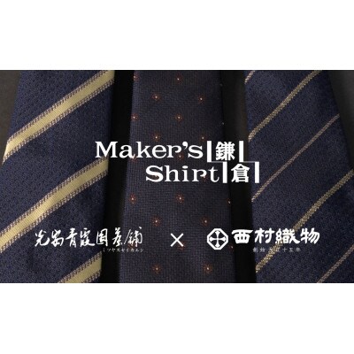 博多織　八女茶染ネクタイ(独鈷親子縞/玉子鼠色)