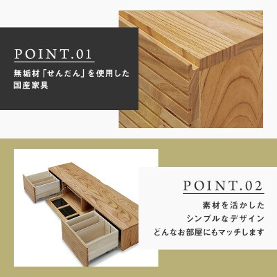 【大川家具】無垢材　テレビボード　風雅　 W1800　天然木　センダン