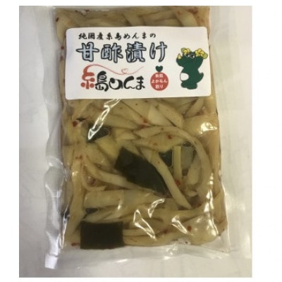純国産糸島めんま甘酢漬け　100g×10個