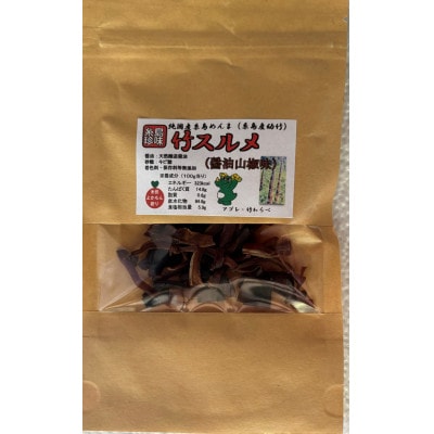 竹スルメ(醤油味)15g×10個