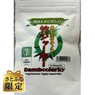 【さとふる限定】竹ジャーキー計100gセット