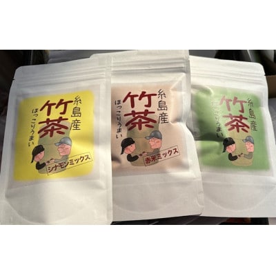 竹茶赤米ミックス8包 5個セット