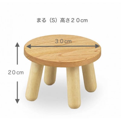 キッズチェアー まる型椅子(S) センダン材 高さ20cm