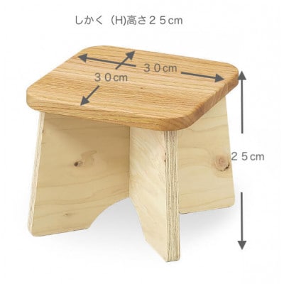 国産材で作ったキッズチェアー しかく型椅子(S) センダン材 高さ25cm
