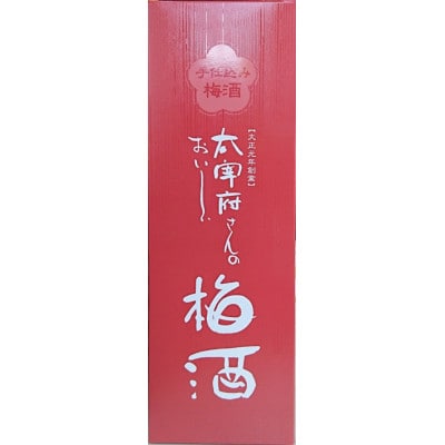 太宰府さんのおいしい梅酒720ml(福岡県)