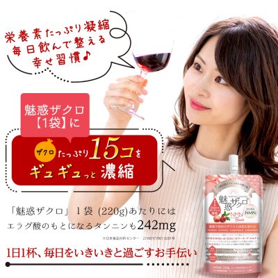 魅惑ザクロ NMN Boost(福岡県返礼品)【8袋入り】