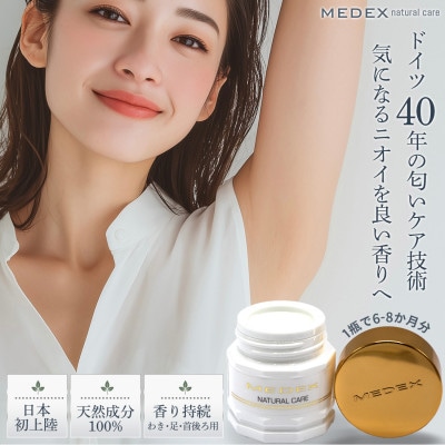 MEDEX natural care メデックス ナチュラルケア