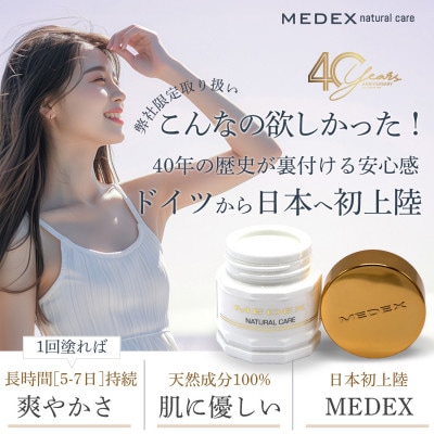 MEDEX natural care メデックス ナチュラルケア
