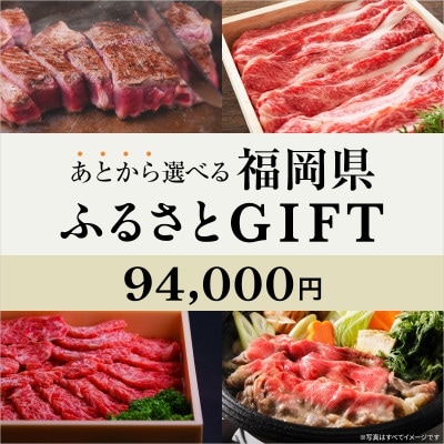 ���Ƃ���I�ׂ镟�����q�����a���r�J�^���OGIFT ��t���z 94,000�~