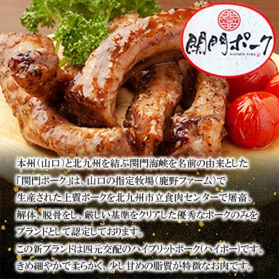 関門ポークの骨付きスペアリブ(1.6kg)　T4(福岡県)