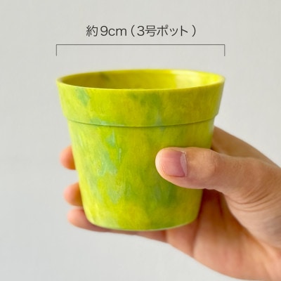 フラワーポット「ハナマル」(赤色・黄色)世界に一つだけのリサイクルアート