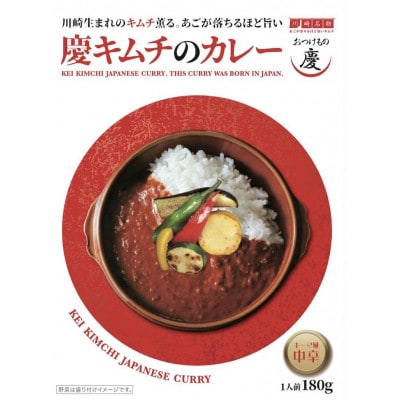 かながわご当地カレー8食セット