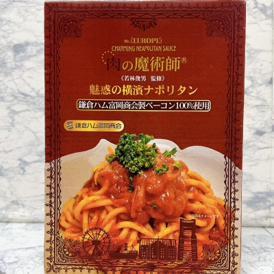 肉の魔術師シリーズ 肉の魔術師グルメ【5種・各1個入り】
