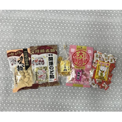 【川崎大師名物】厄除開運飴5点セット(川崎大師/小田原)