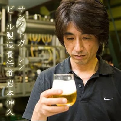 神奈川の天然水仕込みビール2種6本セット