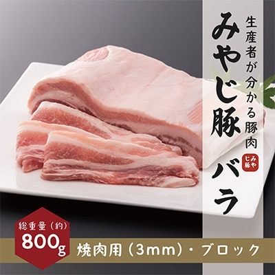 【神奈川県からこだわりセット】ブランド豚バラ焼肉・ブロックと鎌倉野菜のドレッシング【複数個口で配送】