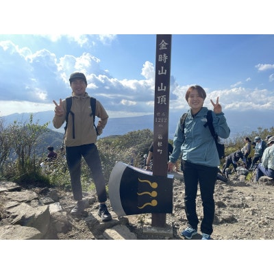 国立公園箱根の名山「金時山」登山ツアー