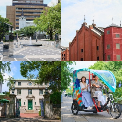 シクロポリタン 横浜周遊ツアー(2時間コース)