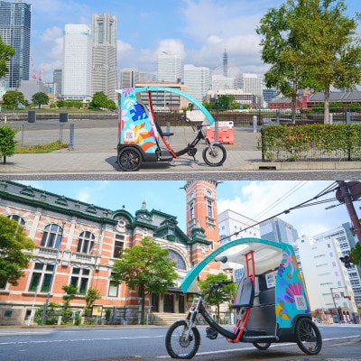 シクロポリタン 横浜周遊ツアー(1時間コース)