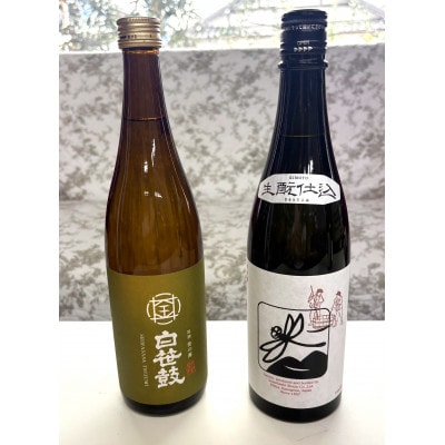 神奈川県地酒3本セット【泉橋酒造 生もと黒とんぼ、金井酒造 笹の露、清水酒造 相模の大凧】