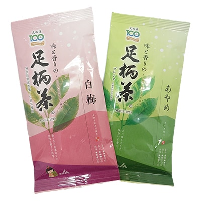 神奈川県菓子コンクール最優秀賞「津久井きなこのダックワーズ」と「足柄茶」セット【複数個口で配送】