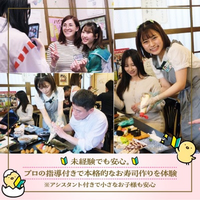 お寿司づくり体験イベント ～～巨匠・瀧永聡、完全プロデュース「オール神奈川 プレミアム体験」