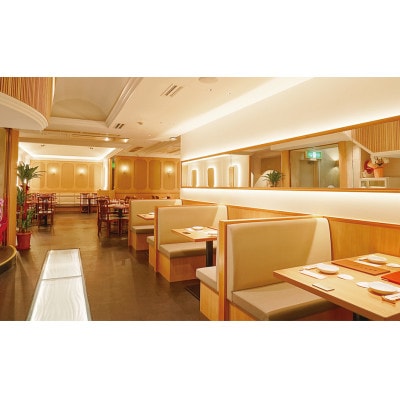 横浜中華街 富泰楼 富泰コース(10品) 　ペア食事券