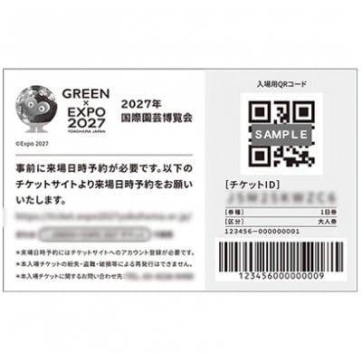 【GREEN×EXPO 2027】入場チケット[紙チケット・単色]1日券(小人)