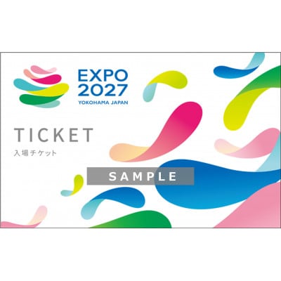 【GREEN×EXPO 2027】入場チケット[紙チケット・カラー]1日券(大人)