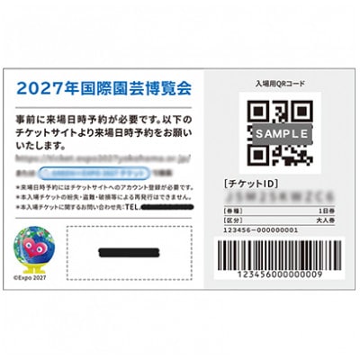 【GREEN×EXPO 2027】入場チケット[紙チケット・カラー]1日券(大人)
