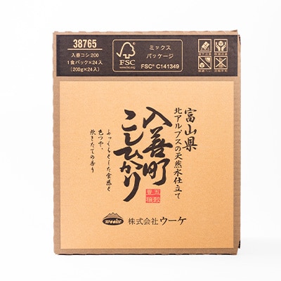 ふんわりごはん200g×24個【パックごはん】