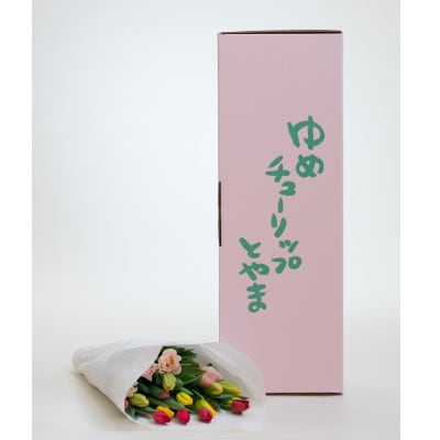 チューリップ花束　16本