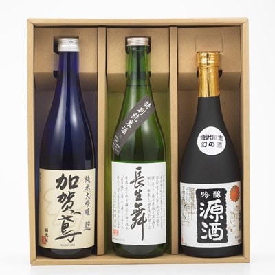 金沢地酒セレクト　呑み比べセット　3銘柄　_22156