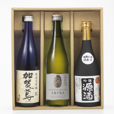 金沢地酒セレクト　呑み比べセット　3銘柄　_22156