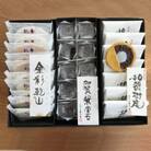 御菓子処音羽堂の加賀紫雲石詰め合わせ　_22215